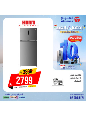 Eid Celebration Deals on Refrigerators, Vol 4
