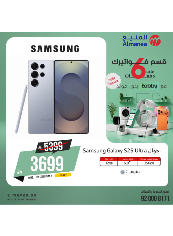 6 Installments Payment Deals with Tabby