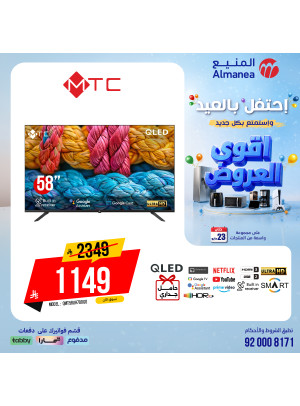 Eid Celebration Deals on Smart Screens, Vol 4