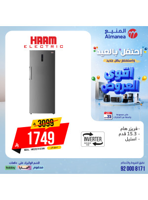 Eid Celebration Deals on Freezers, Vol 2