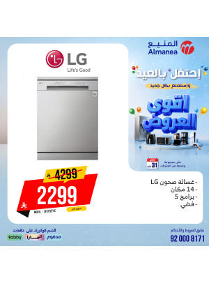 Eid Celebration Deals on Dish Washers
