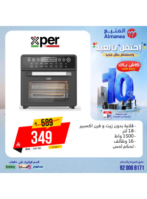 Eid Celebration Deals on Kitchen Appliances, Vol 10