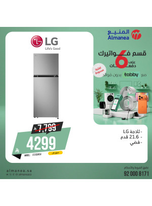 عروض قسم فواتيرك على 6 دفعات مع تابي، العدد الرابع