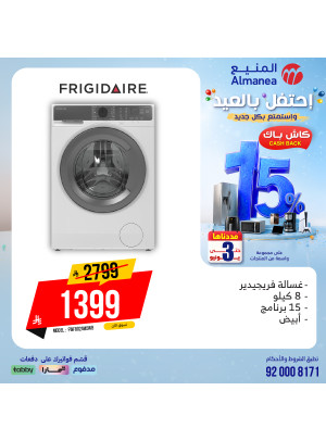 Eid Celebration Deals on Washing Machines