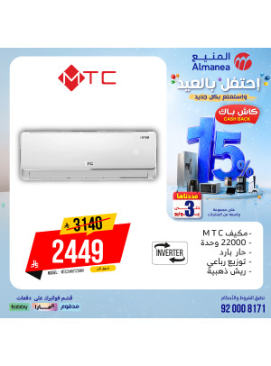 Eid Celebration Deals on Air Conditioners