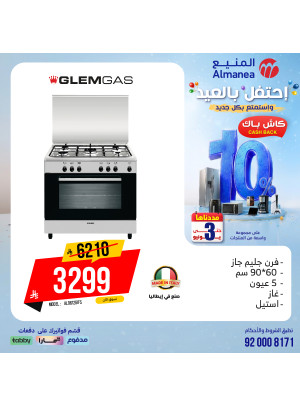 Eid Celebration Deals on Ovens