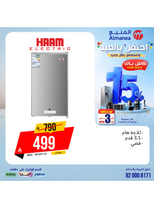 Eid Celebration Deals on Refrigerators, Vol 2