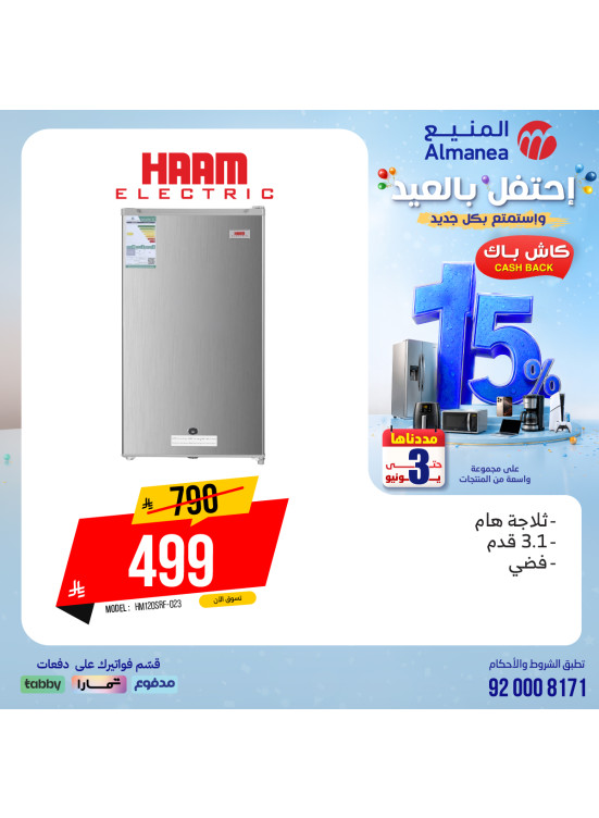Eid Celebration Deals on Refrigerators, Vol 2