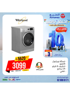 Eid Celebration Deals on Washing Machines, Vol 2