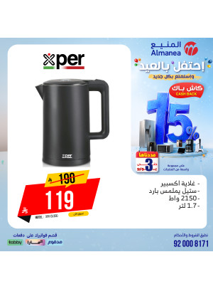 Eid Celebration Deals on  Hot Beverage Machines