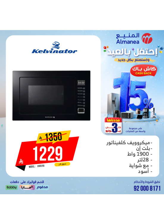 Eid Celebration Deals on Kitchen Appliances
