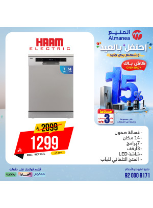 Eid Celebration Deals on Dish Washers