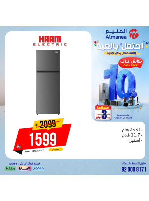 Eid Celebration Deals on Refrigerators, Vol 3