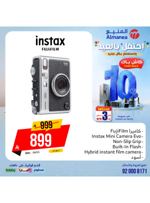 Eid Celebration Deals on Cameras