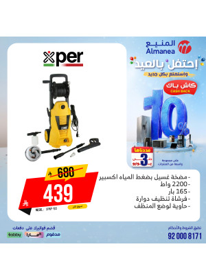 Eid Celebration Deals on Home Essentials