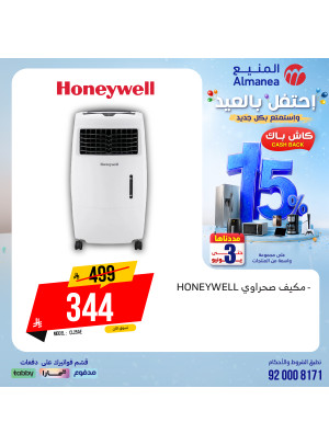 Eid Celebration Deals on Air Conditioners, Vol 3