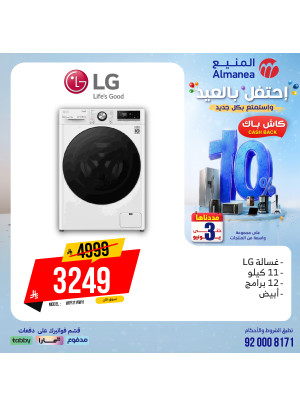 Eid Celebration Deals on Washing Machines, Vol 3