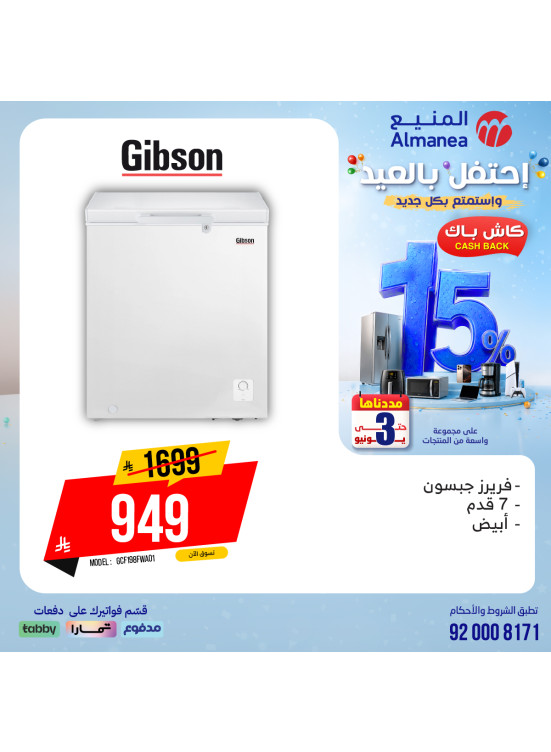 Eid Celebration Deals on Freezers