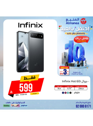 Eid Celebration Deals on Smart Phones