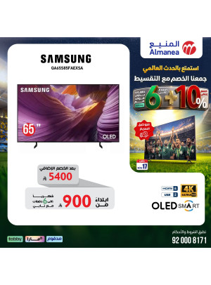 عروض كأس العالم على الشاشات، العدد الثالث