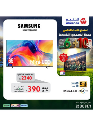 World Cup Deals on Smart Screens, Vol 4