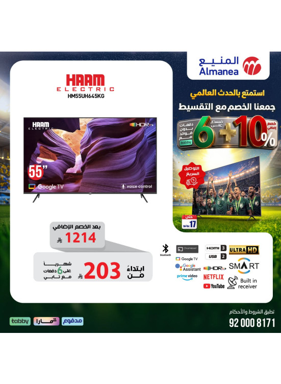 World Cup Deals on Smart Screens, Vol 8