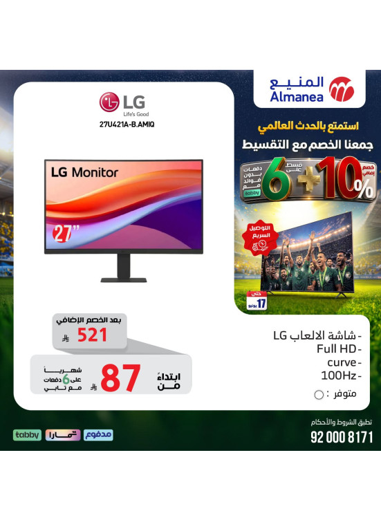 World Cup Deals on Smart Screens, Vol 11