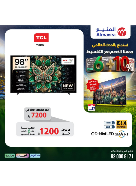 World Cup Deals on Smart Screens, Vol 12