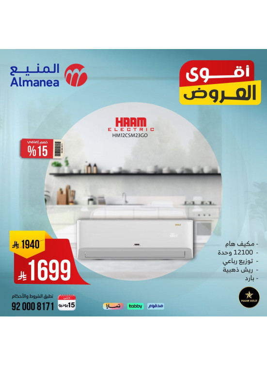 Best Offers on Air Conditioners