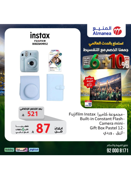 World Cup Deals on Cameras