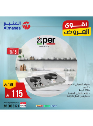 Best Offers on Kitchen Appliances