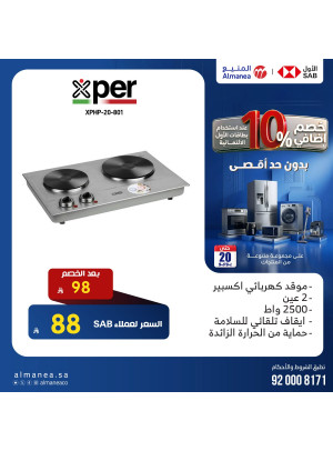 Extra 10% off on Small Appliances