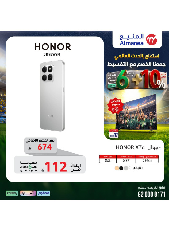 World Cup Deals on Smart Phones, Vol 4