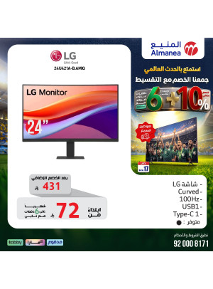 World Cup Deals on Smart Screens, Vol 18