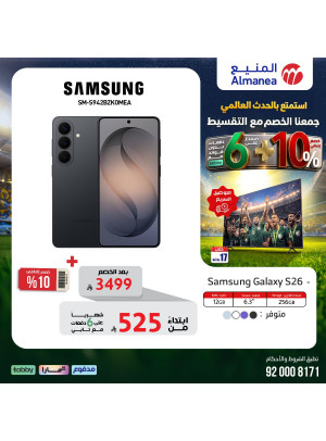 Extra 10% off on Smart Phones