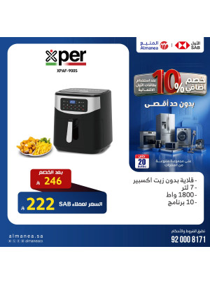 خصم إضافي 10% على أجهزة المطبخ