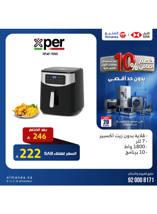 Extra 10% off Kitchen Appliances
