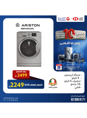 Extra 10% off Washing Machines