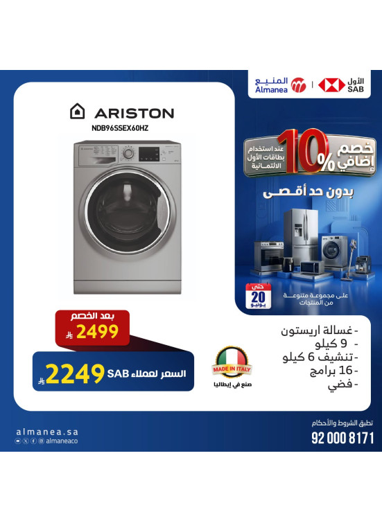 Extra 10% off Washing Machines
