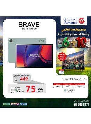 عروض كأس العالم على الهواتف الذكية والأجهزة اللوحية
