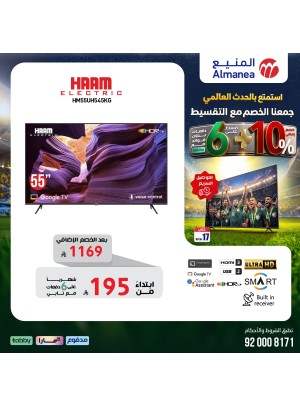 World Cup Deals on Smart Screens, Vol 20