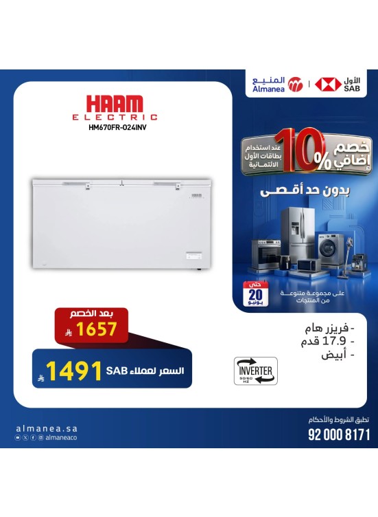 Extra 10% off on Freezers