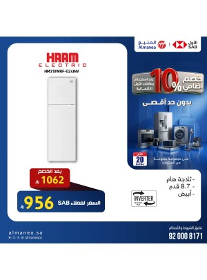 خصم إضافي 10% على مبردات المياه، العدد الثاني
