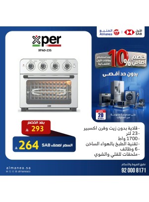 خصم إضافي 10% على القلايات الهوائية