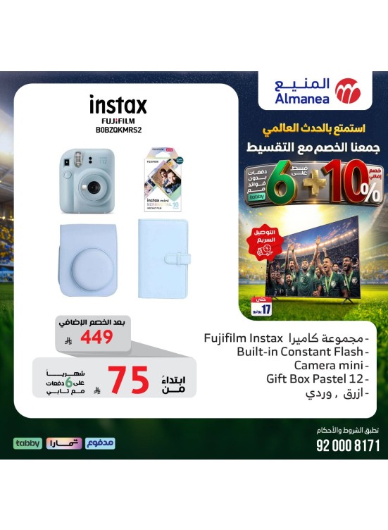 World Cup Deals on Cameras, Vol 3