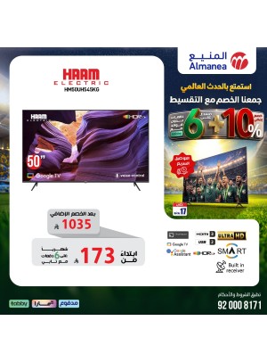 عروض كأس العالم على الشاشات، العدد الواحد والعشرون