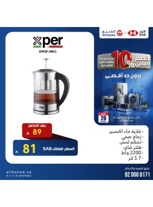Extra 10% off Kitchen Appliances, Vol 2