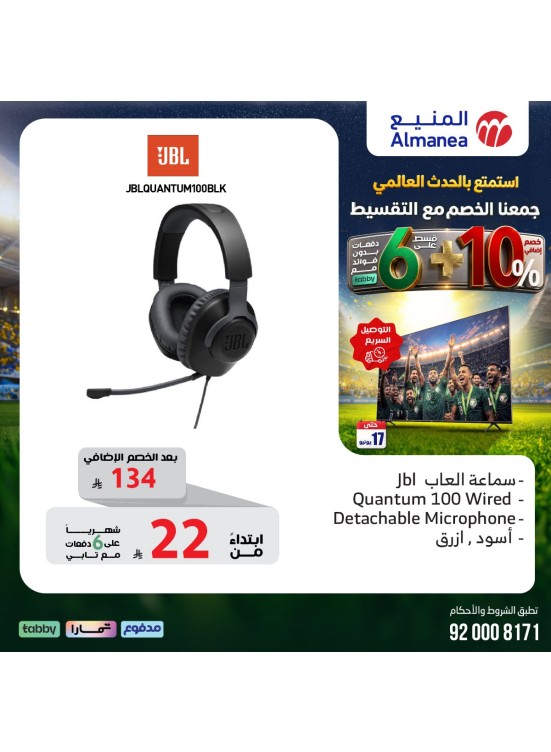 World Cup Deals on Gaming Headphones