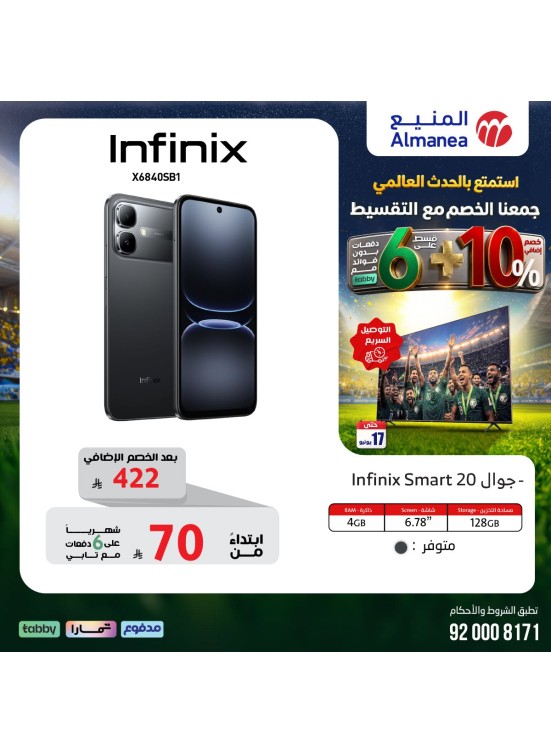 World Cup Deals on Smart Phones, Vol 8