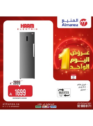 عروض اليوم الواحد، العدد السابع